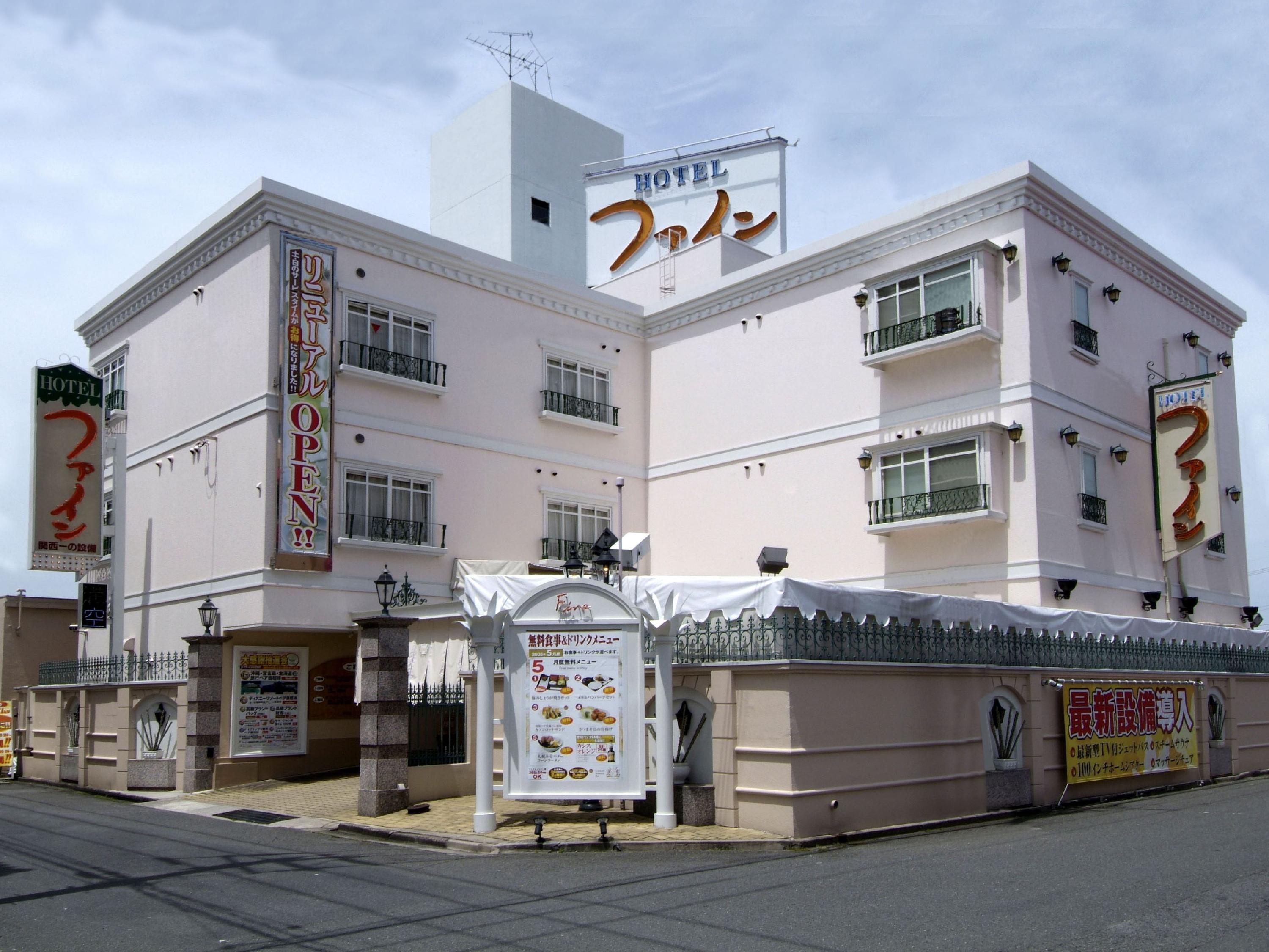 Hotel Fine Biwako I (Adults Only) Moriyama Exterior photo